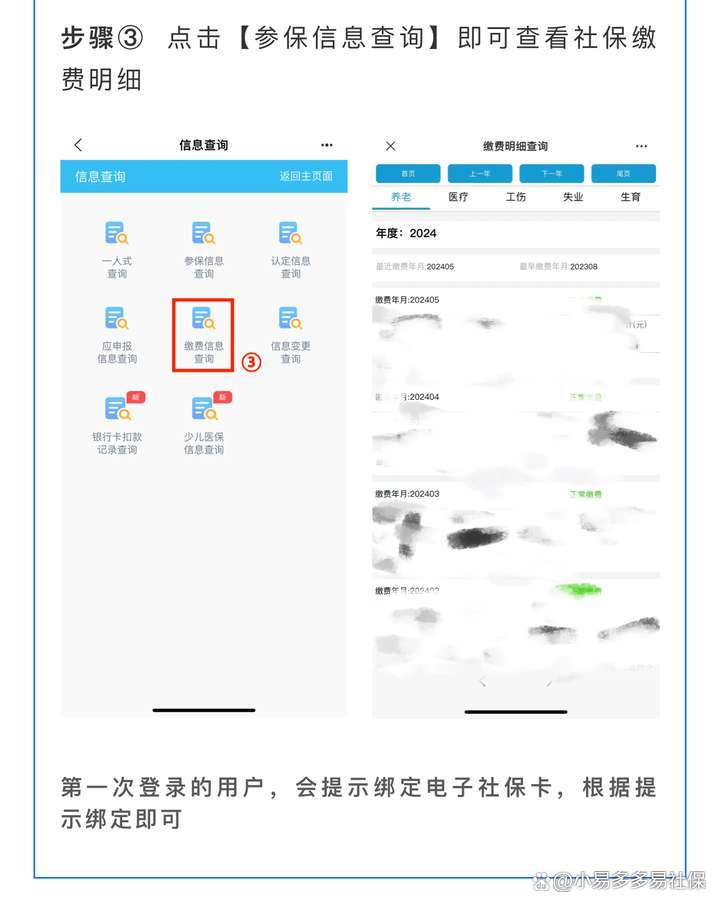 超详细,深圳社保缴费明细轻松查!5种攻略请查收