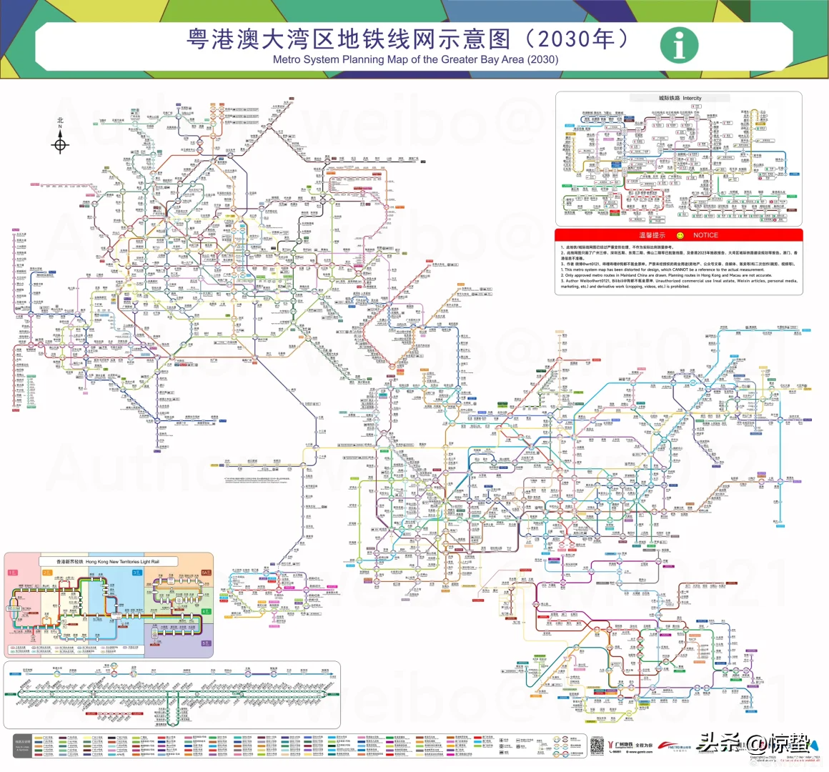 广州地铁2030高清图片