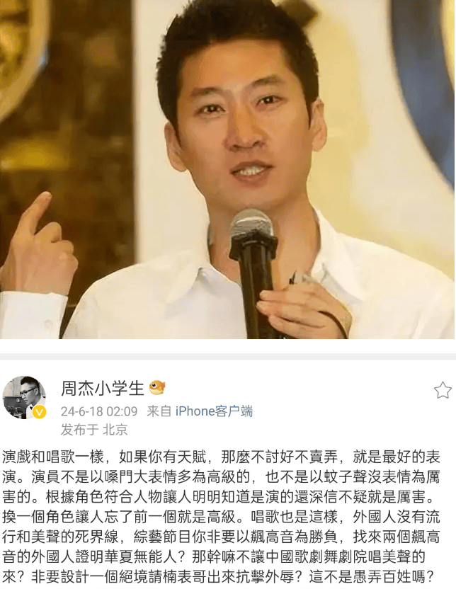 周杰深夜发文评《歌手》,直言节目弊端,引发热议