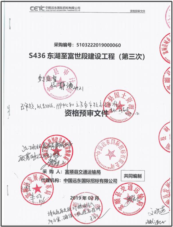 总投资12亿元的省级重点工程