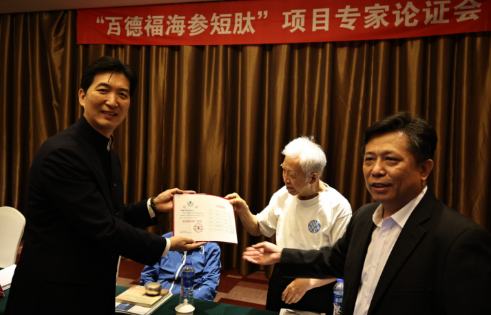 第七届全国非药物疗法学术大会在北京隆重召开，百德福生物科技有限公司董事长受邀发表主旨演讲