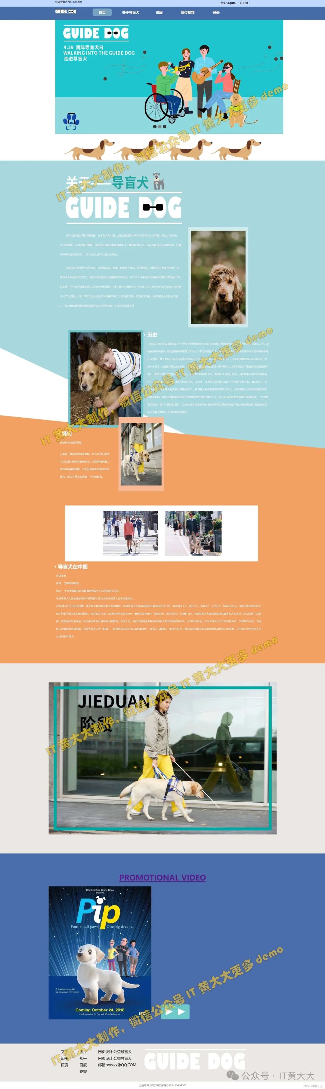 静态网站页面制作 baijiahao.baidu.com