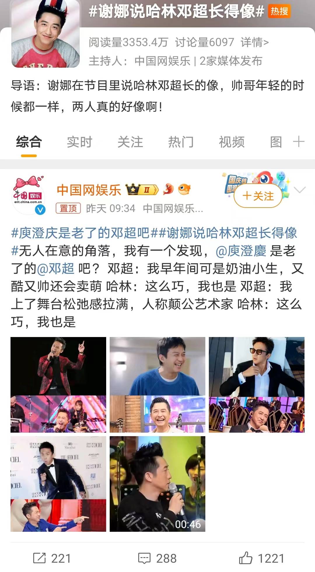 邓超庾澄庆撞脸引热议,相似外貌下的不同艺术人生,谁更胜一筹?