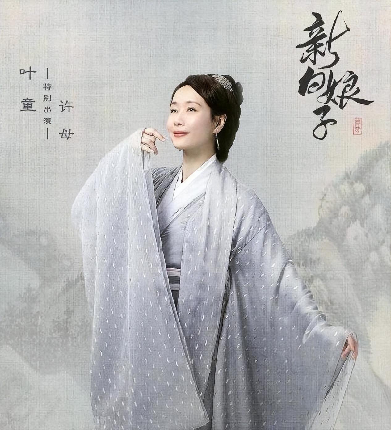 看到赵雅芝和叶童30年后同台演唱,才知初版《白蛇传》