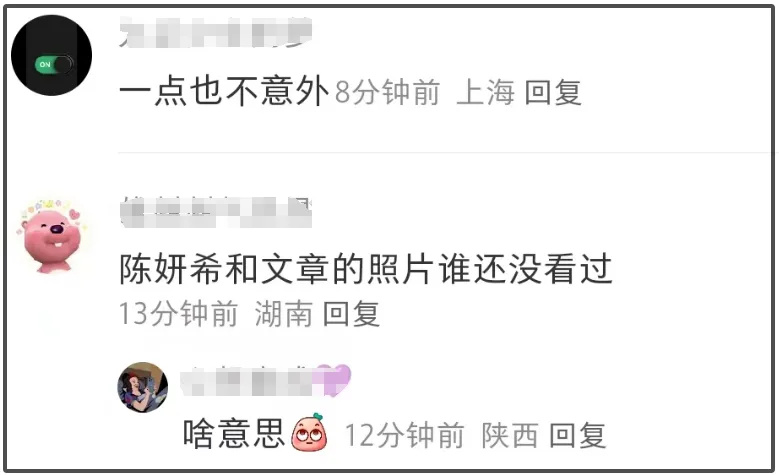 陈晓评论区好热闹!网友劝他别这样,陈妍希最新动态还戴着婚戒