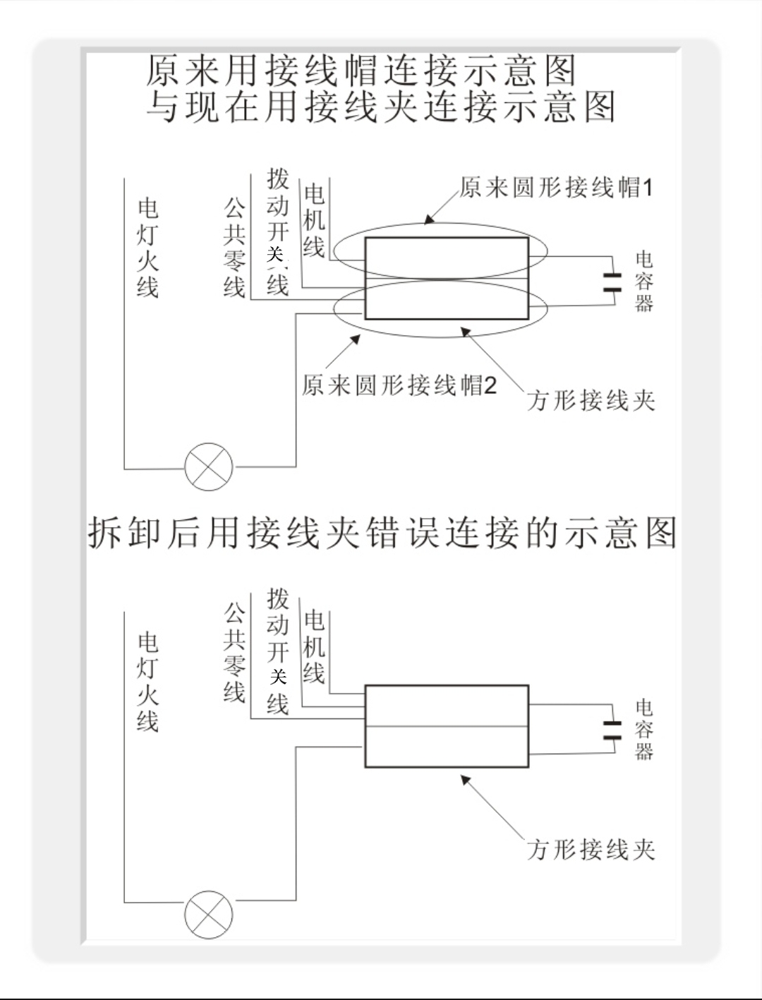 家用吊扇电容接线图解图片