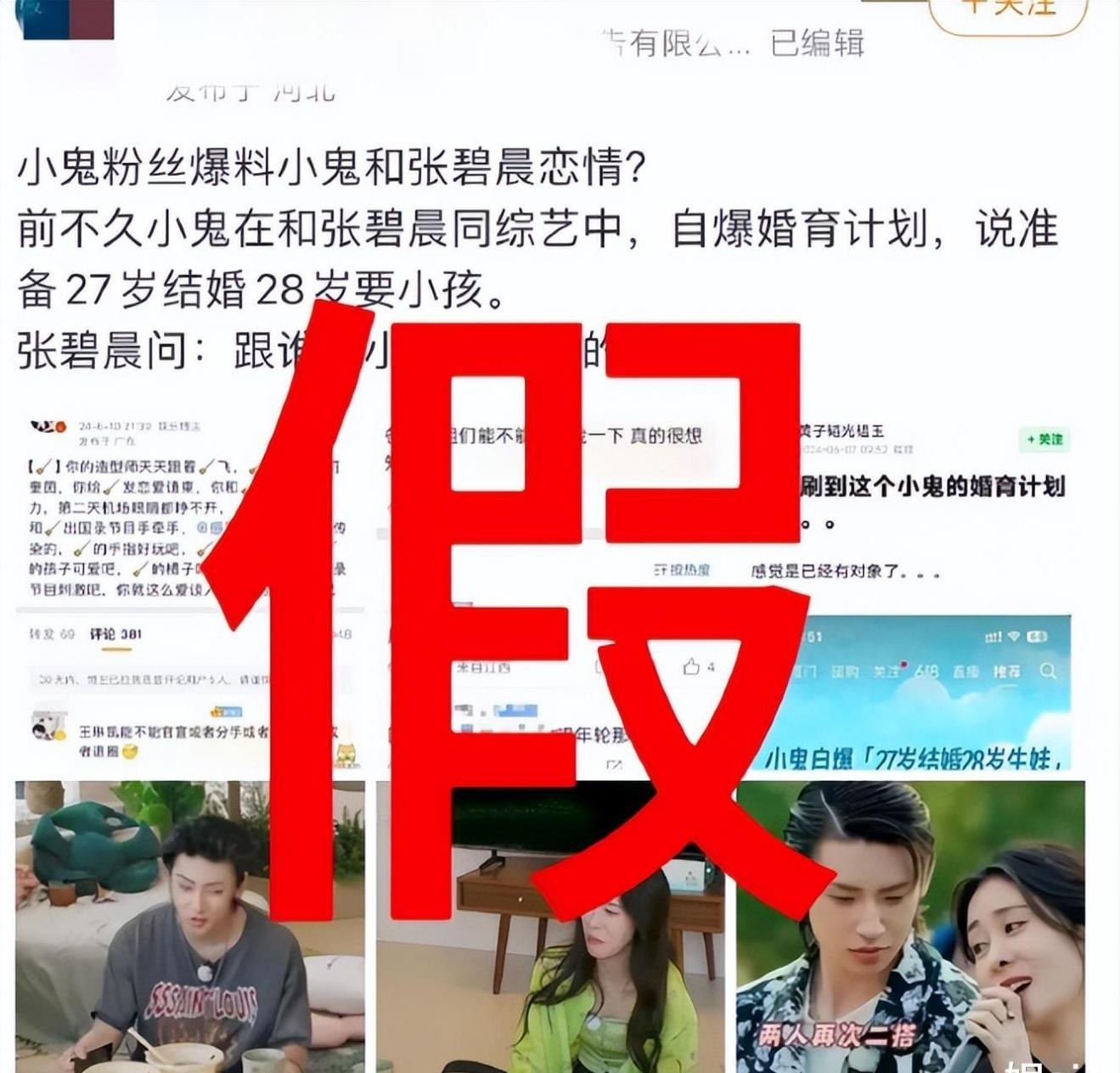 歌手张碧晨老公图片