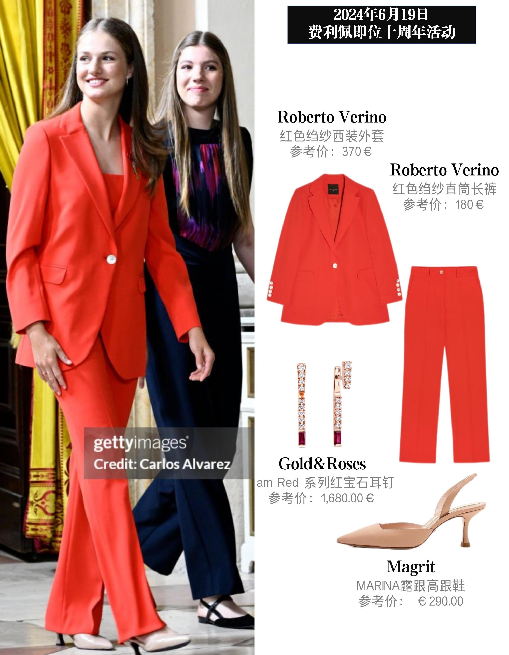 莱昂诺尔&索菲亚出席老父亲即位十周年活动的穿搭一则!#西班牙王室