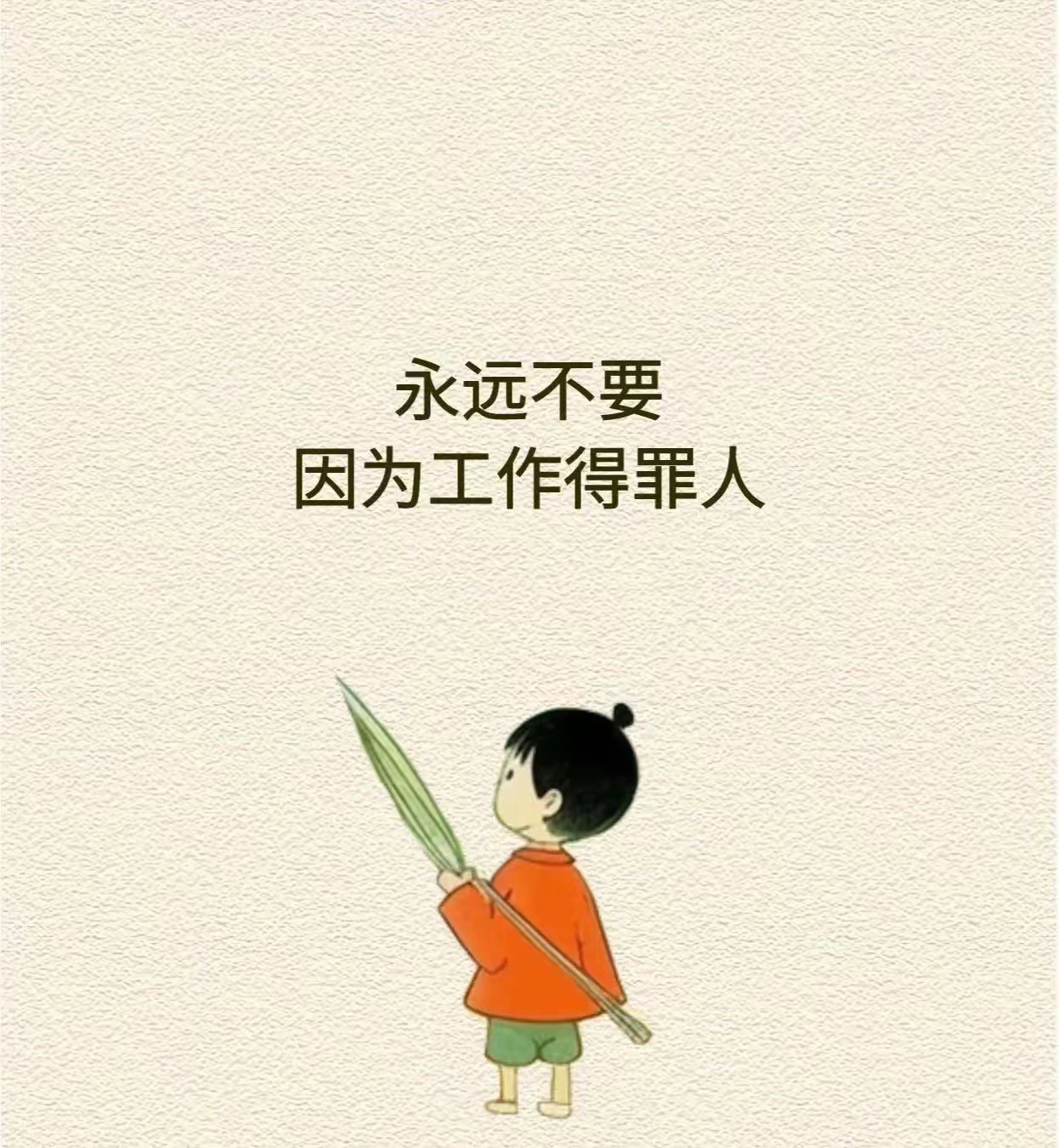 职场感悟经典句子图片(职场感悟经典句子图片大全)