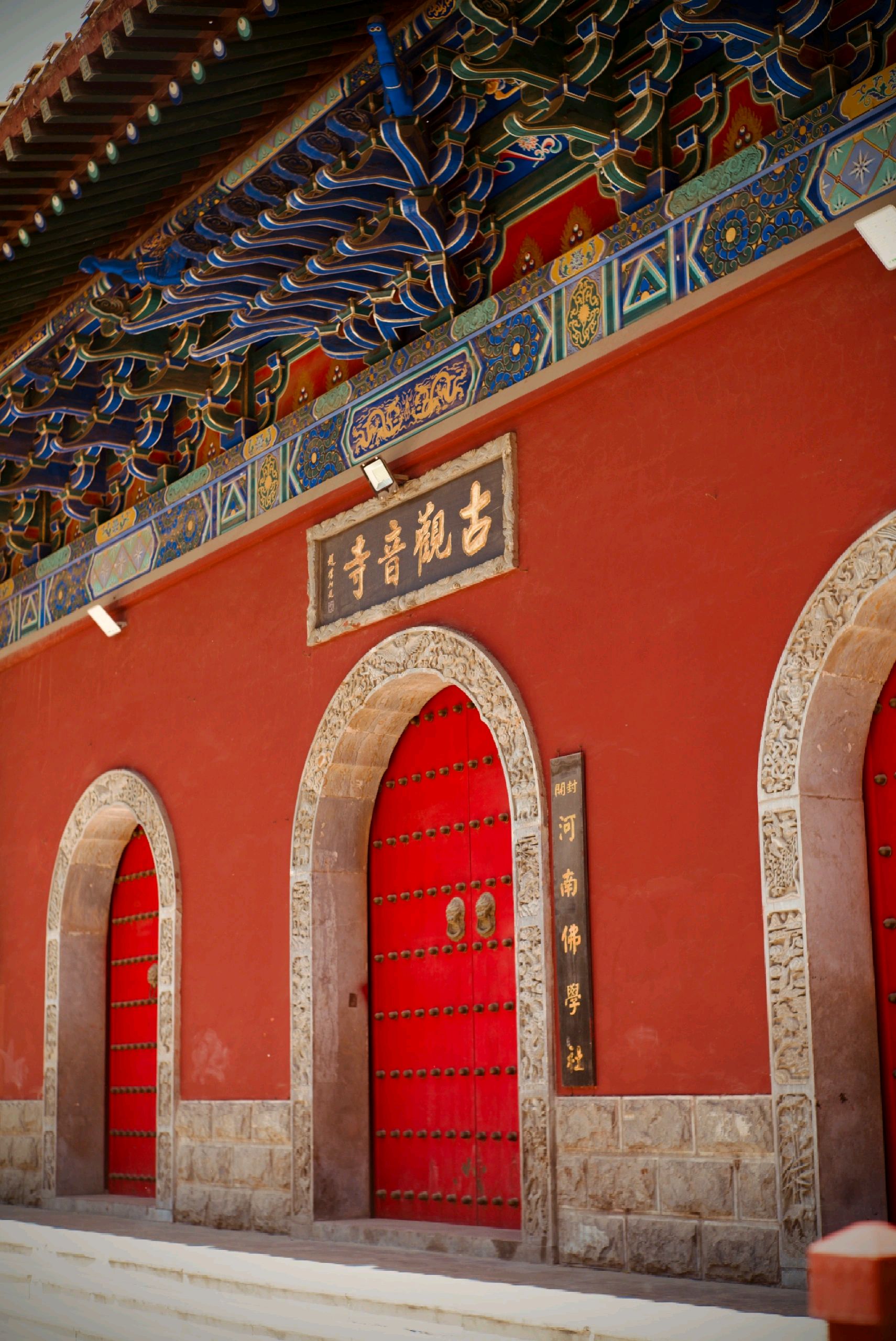 开封:观音寺
