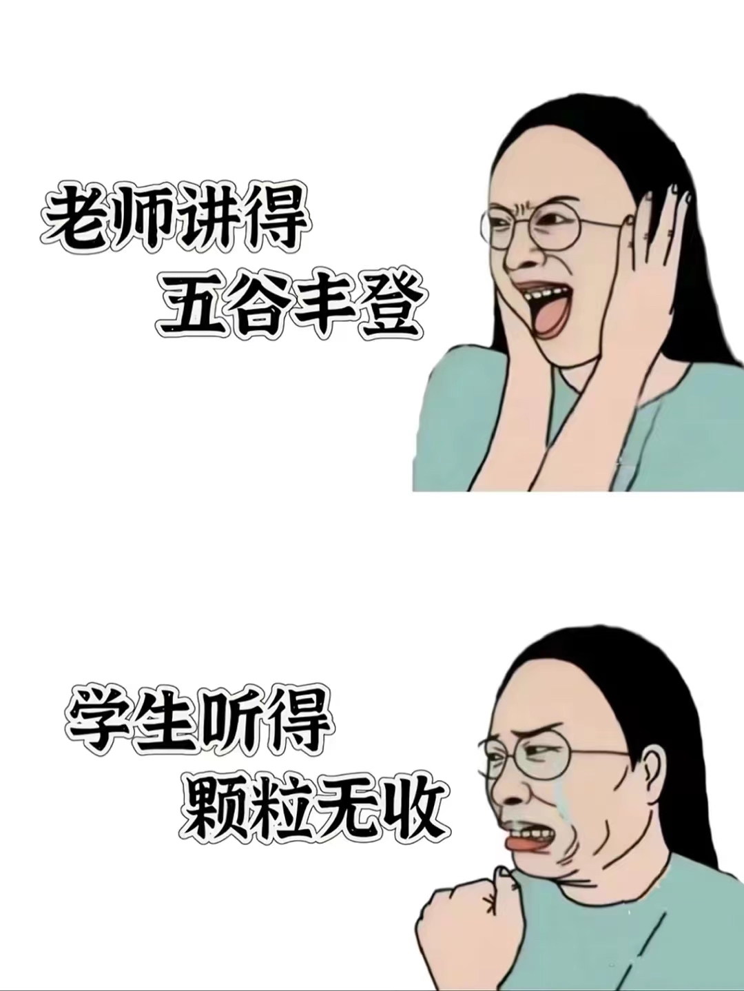 搞笑图片教师被学生气到的图片大全解题妙招表情老师您丢东西了图改完