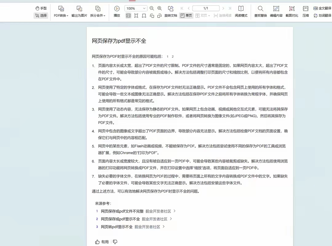 360官网网页版_360官网网站首页 360官网网页版_360官网网站首页（360官方网页） 360词库