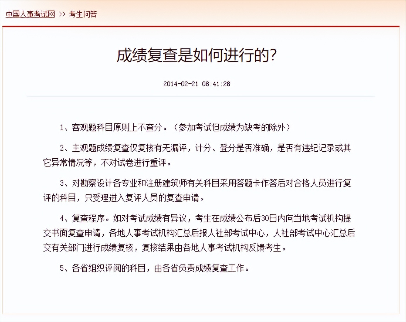 监理工程师考试怎么复核(监理工程师资格复核准备什么资料)