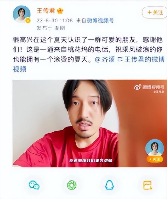 王传君齐溪事情始末图片