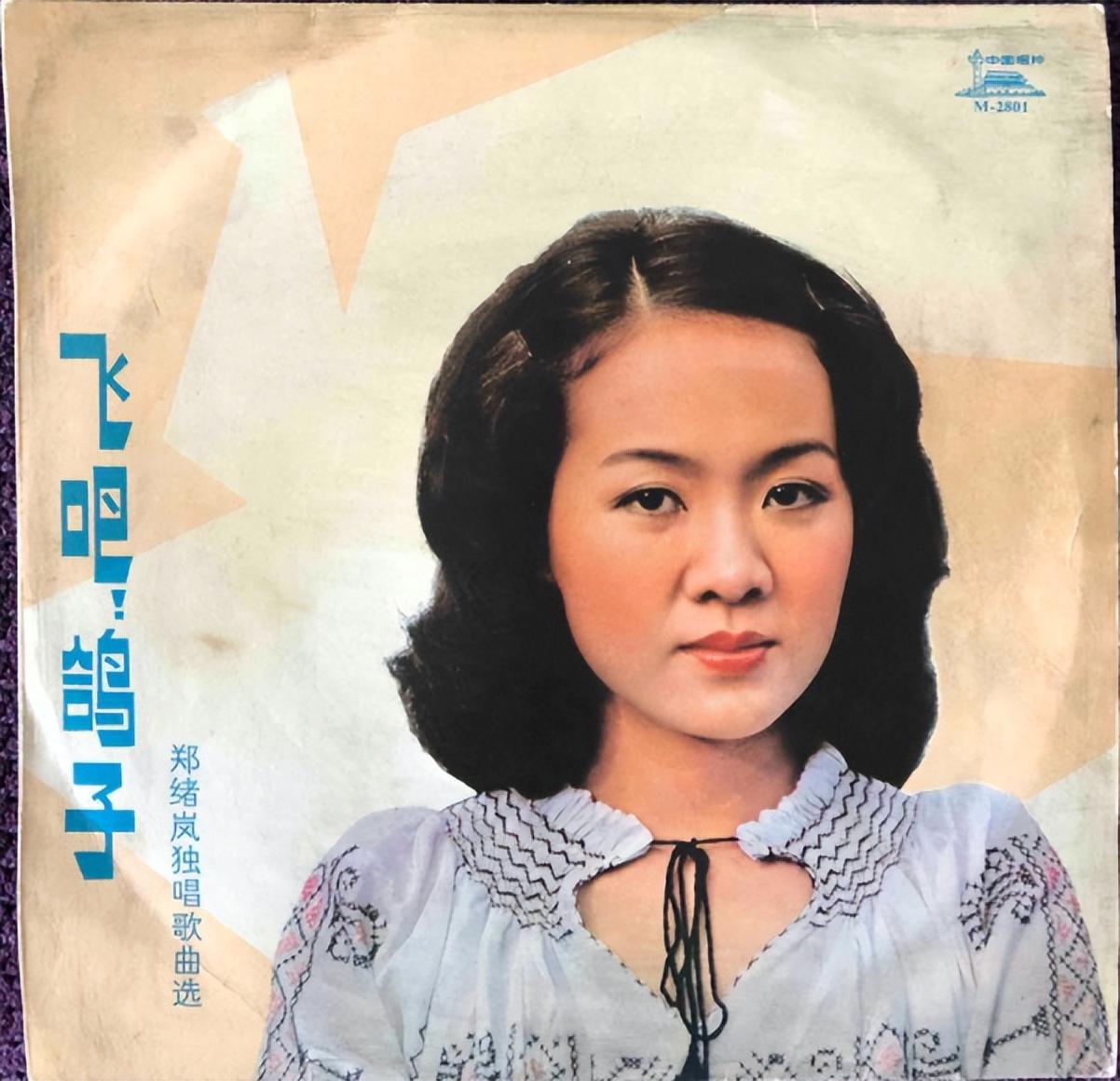 郑绪岚:多次登春晚走红,放弃国籍嫁洋老公遭嫌弃,如今怎么样了