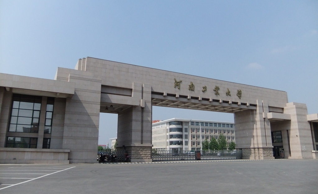 河南理工大学和河南工业大学,河南两所本科院校如何选择?