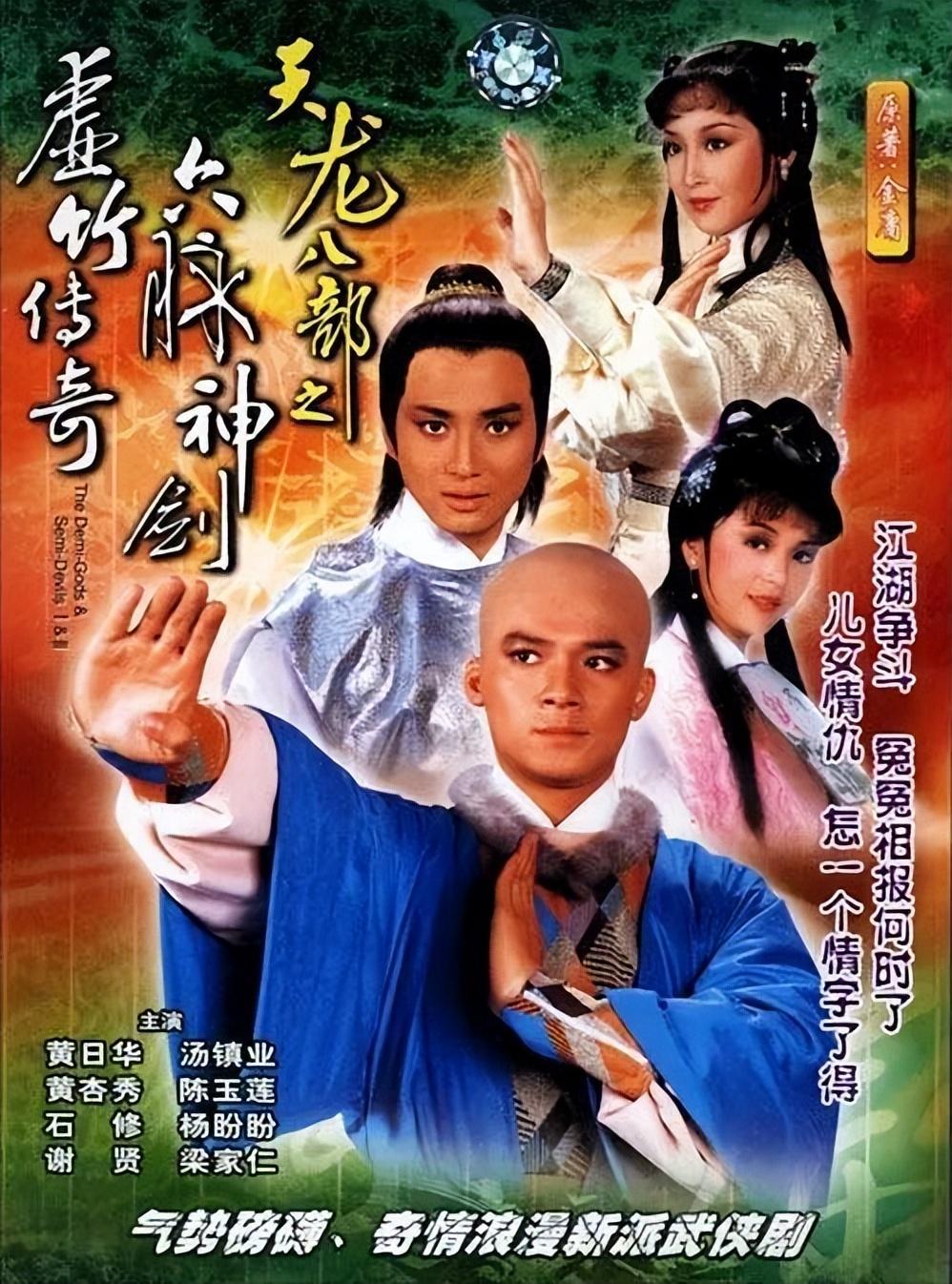 回顾:天龙八部名场面,六版木婉清摘面纱,谁秀丽谁在闹