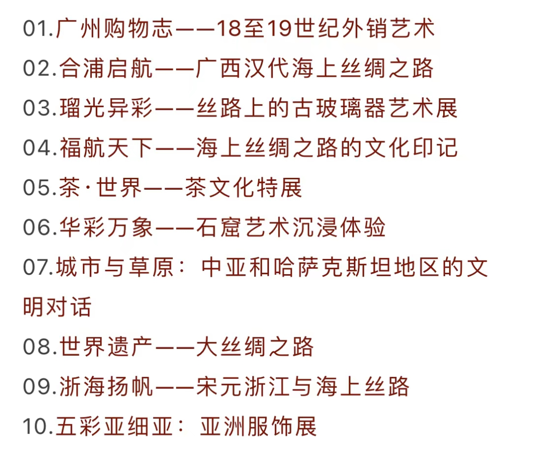 文博行业盛会开启!系列重磅发布!