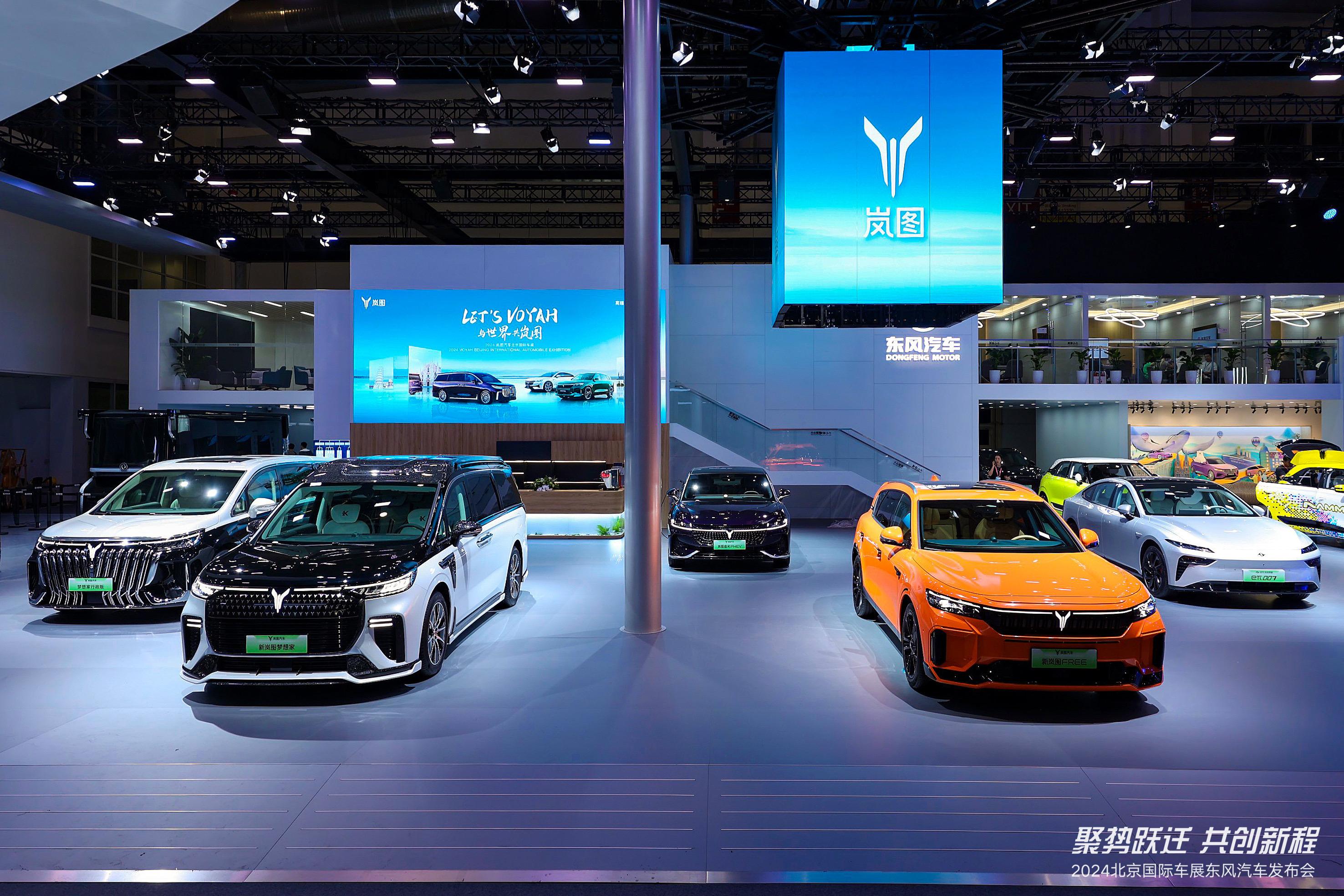 "聚势跃迁"北京车展,东风汽车新能源矩阵亮相,定位多元化市场!