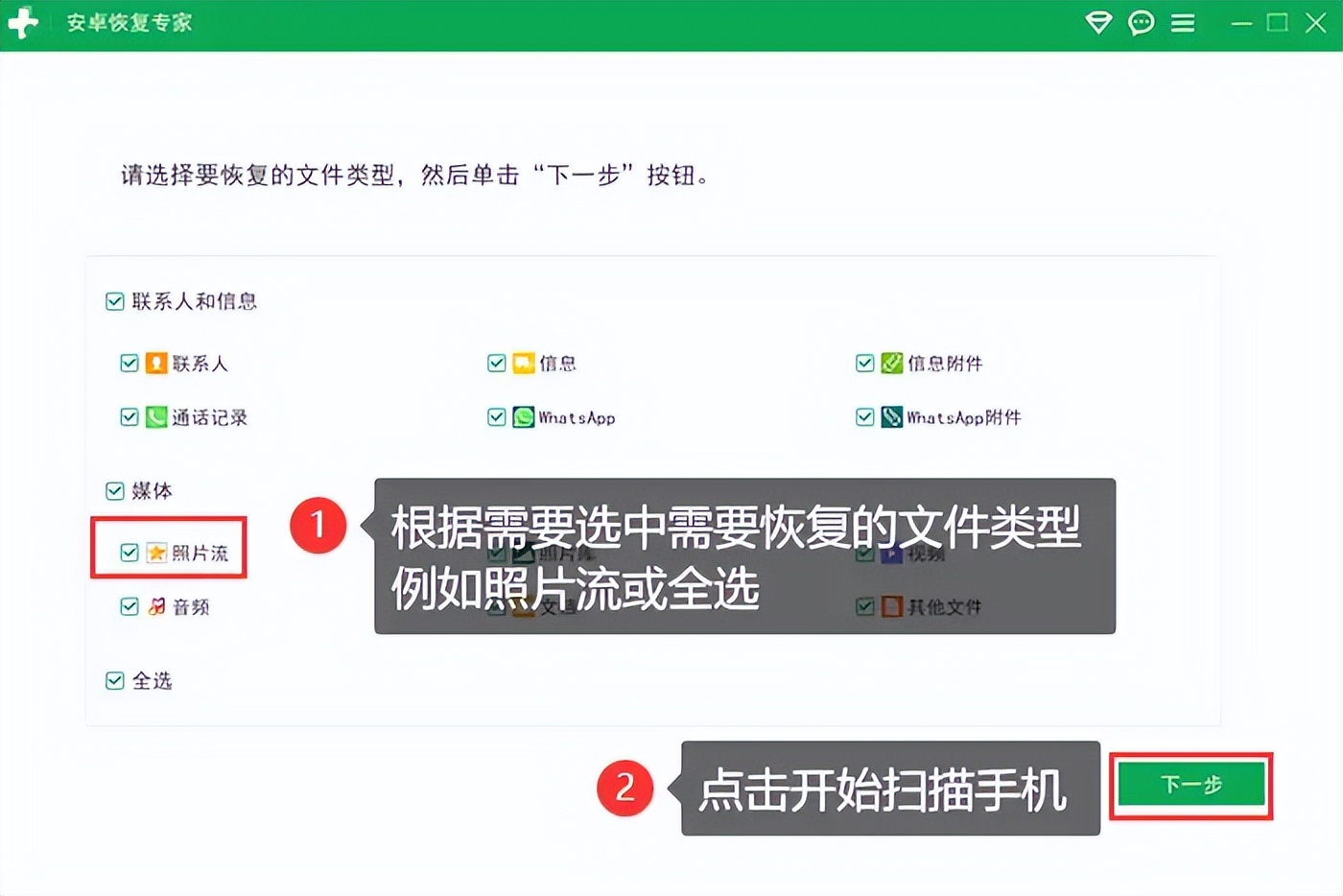 安卓手机照片怎么恢复?3个简单方法,零基础也能行