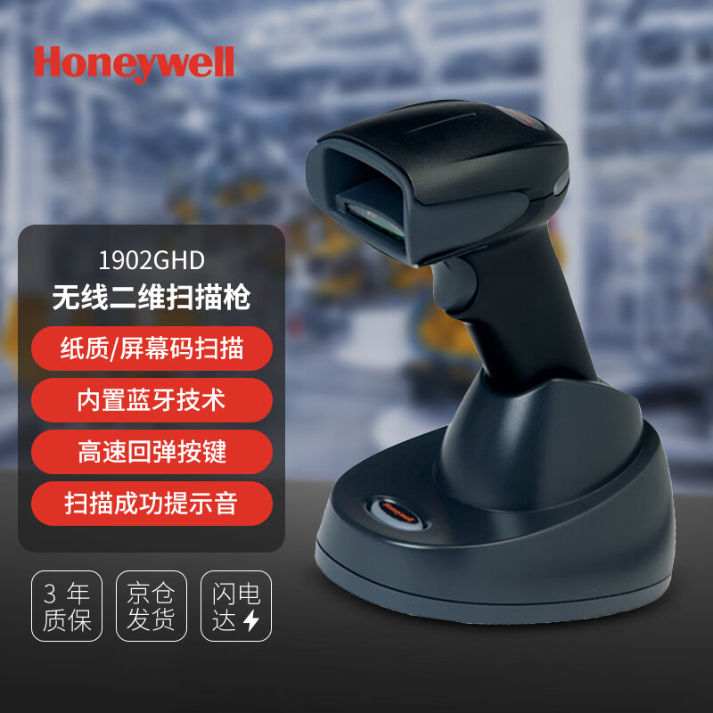 霍尼韦尔扫码器1900=霍尼韦尔扫码器恢复出厂设置