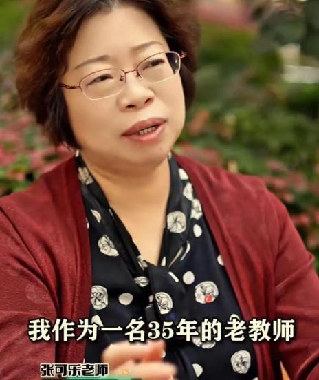 终于有老师站出来了,一个任教了35年的老教师呼吁,学校应该取消与教育