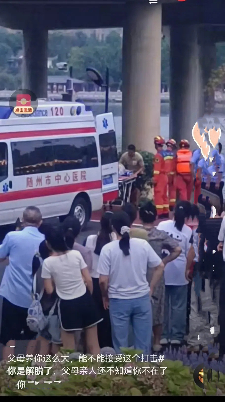 22岁跳河者从白云湖一桥改道万达边的编钟大桥    随州又一跳桥事件