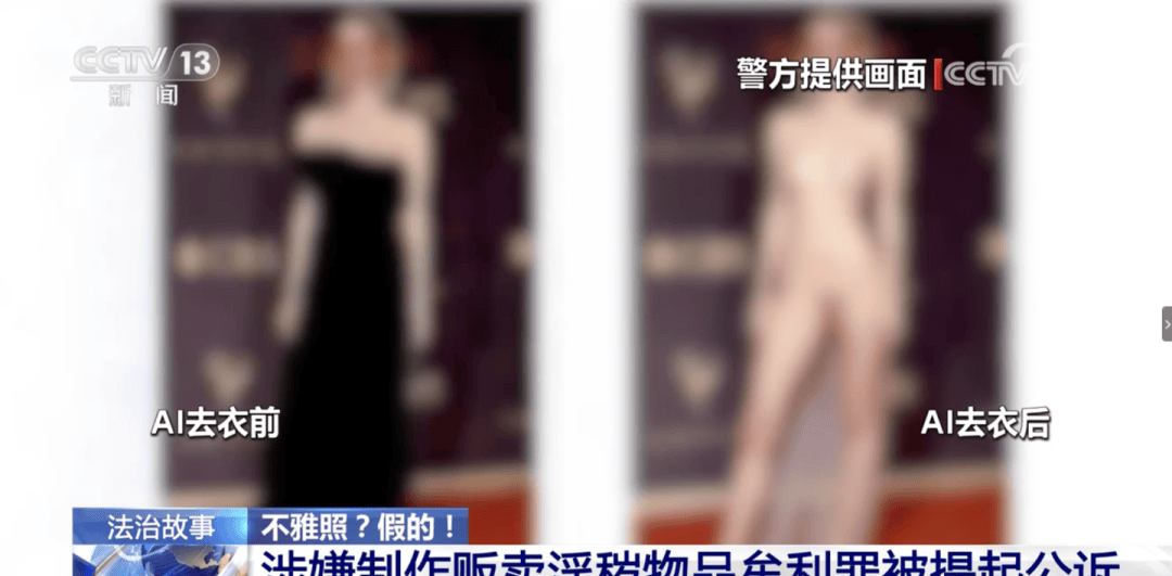 程序员基于开源ai模型制作"一键脱衣"软件