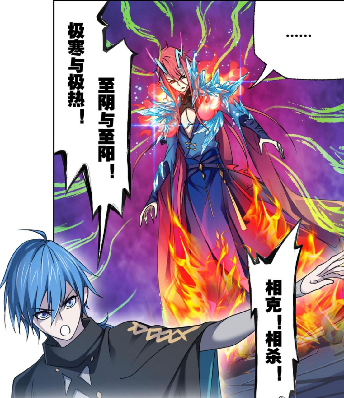 他会不会变成唐三的魂环魂骨?#斗罗大陆漫画