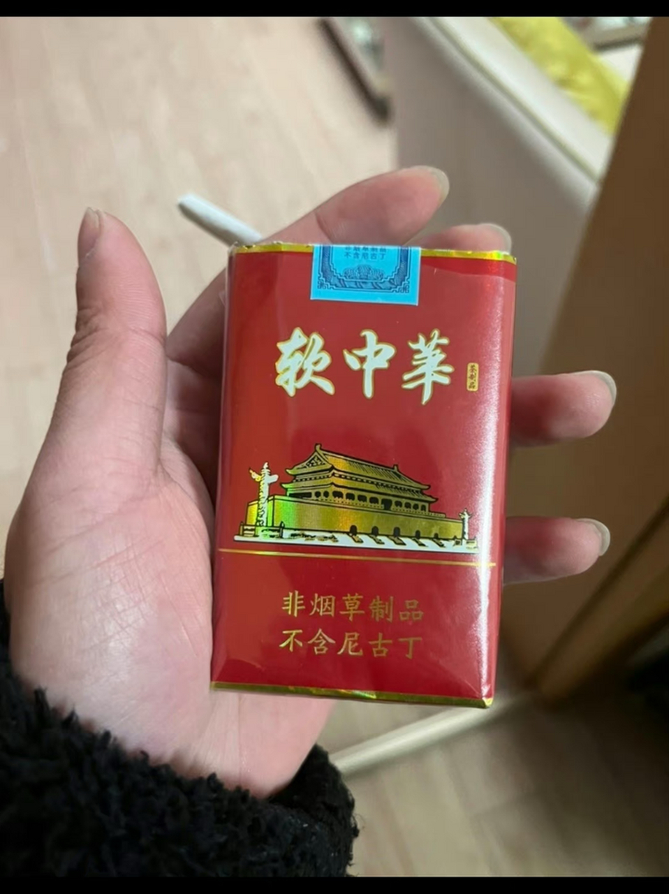 软中华