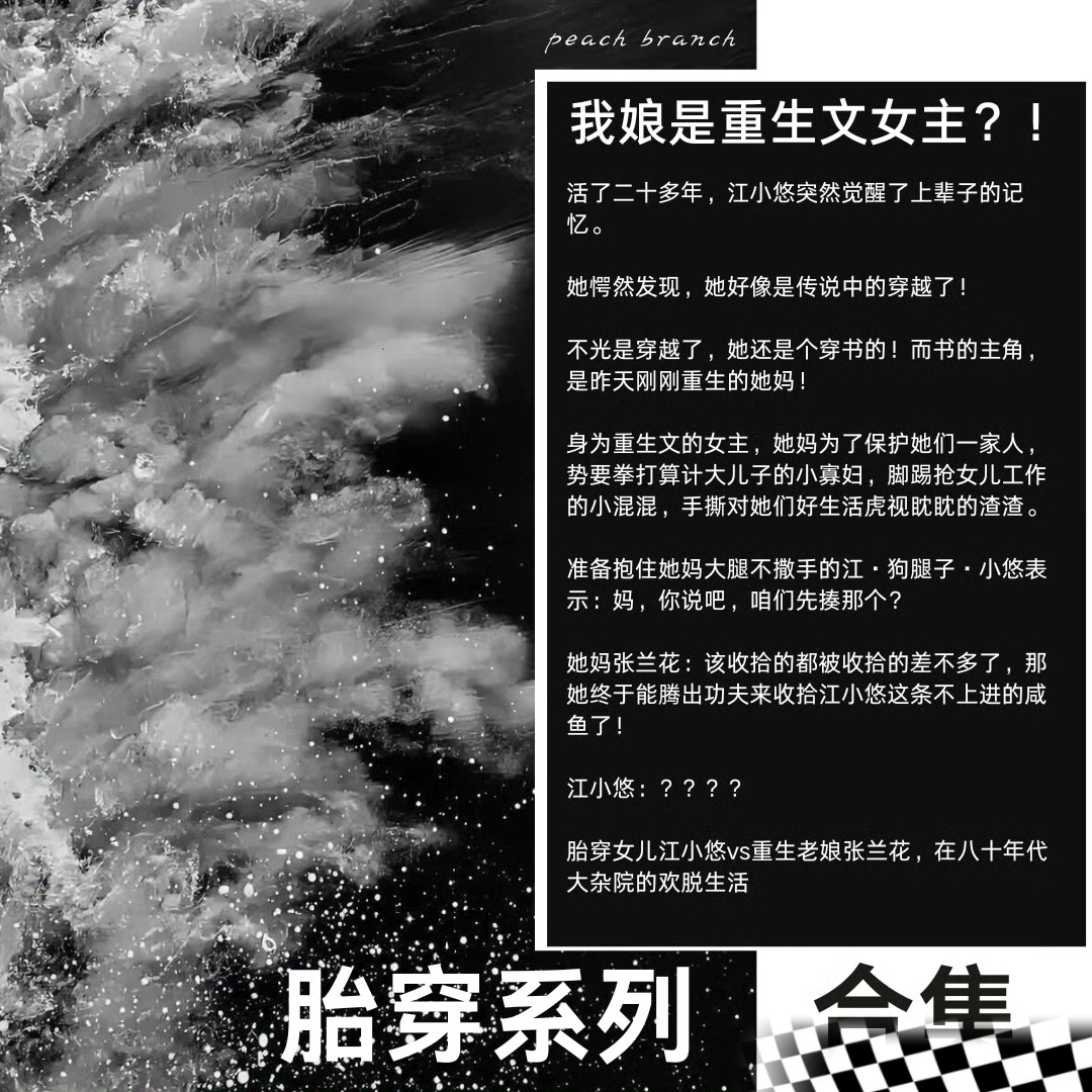 胎穿到县令女儿