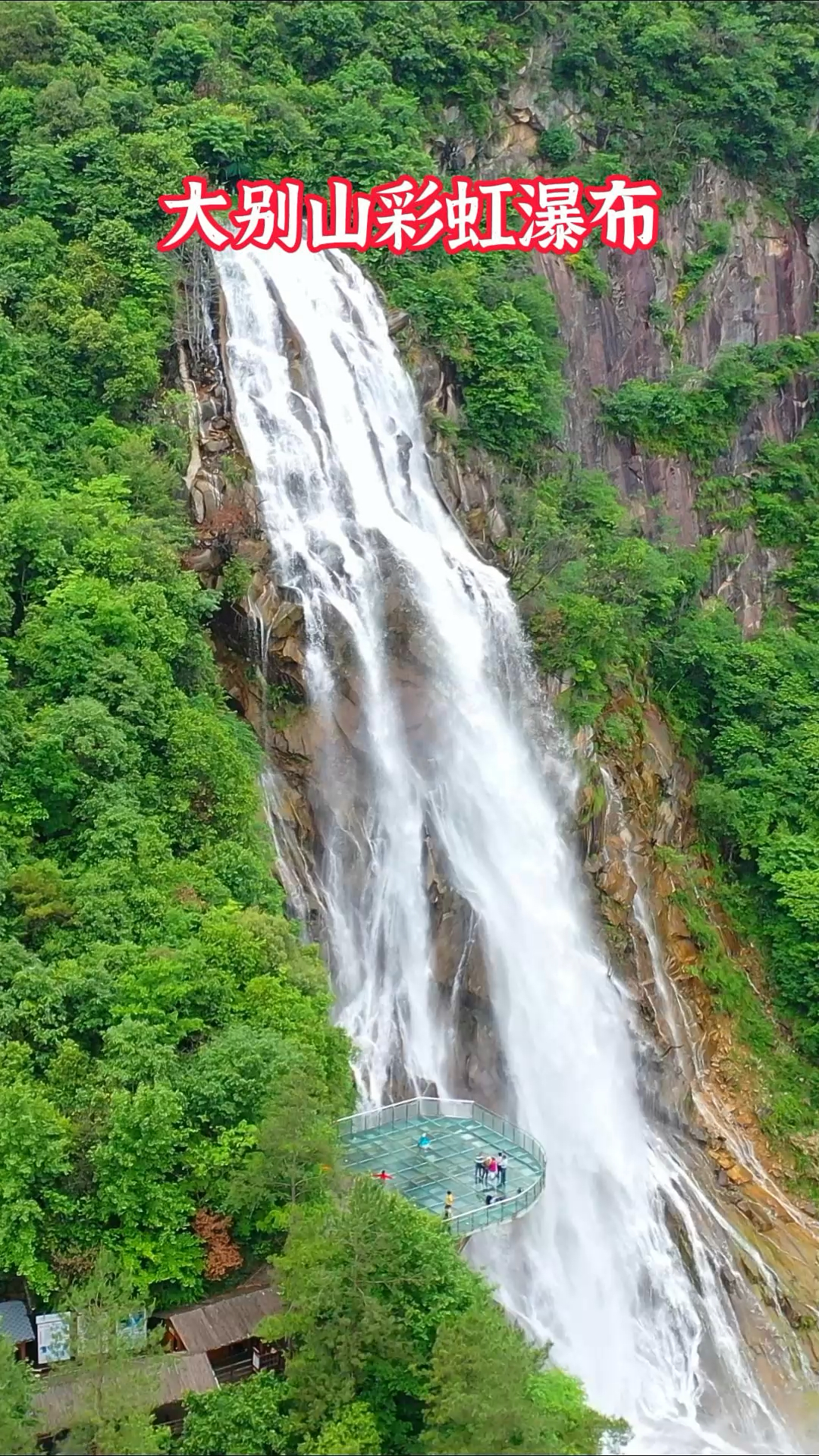 大别山瀑布群风景区图片