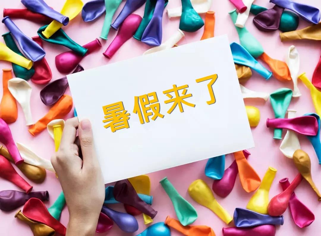 大学,重庆工程学院,重庆人文科技学院都是从2024年7月15日开始放暑假