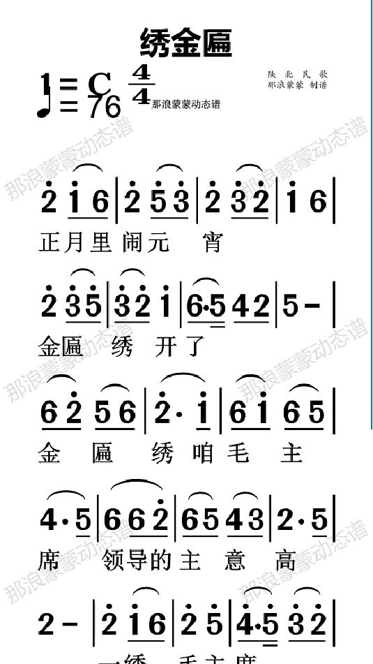 二胡独奏小视频:《绣金匾》