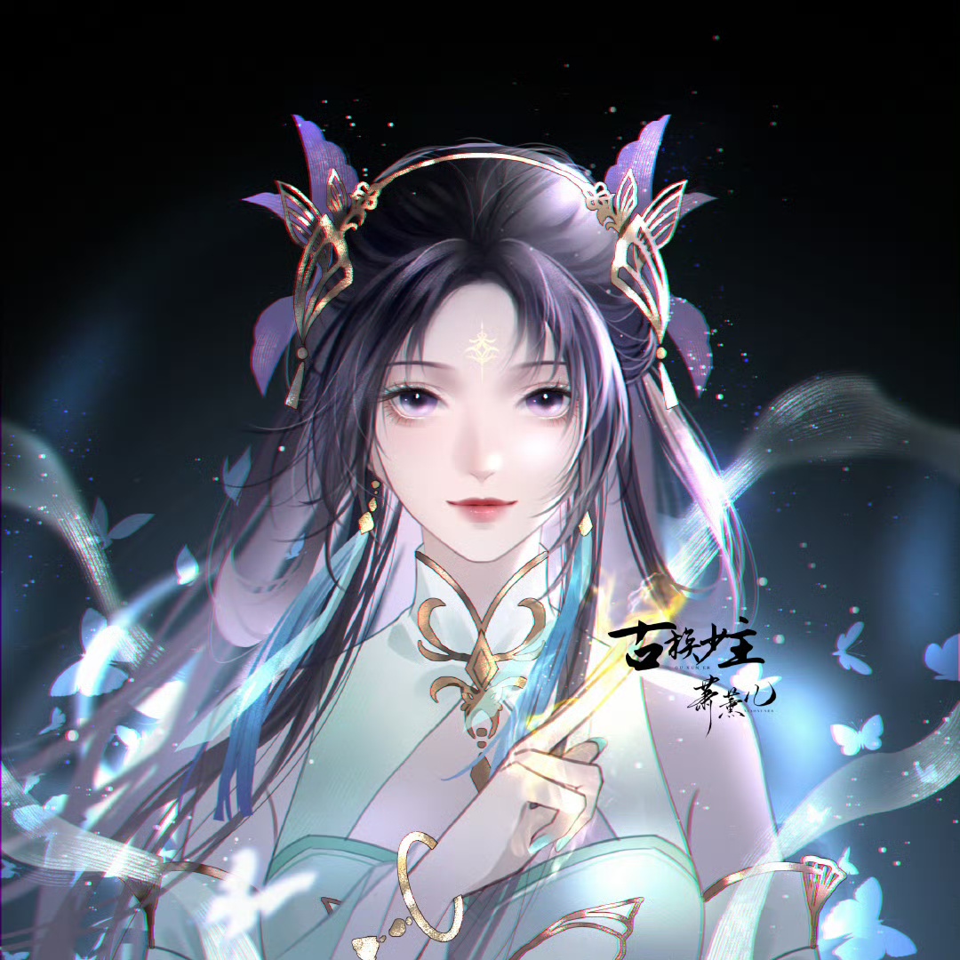 手游薰儿永远的神!