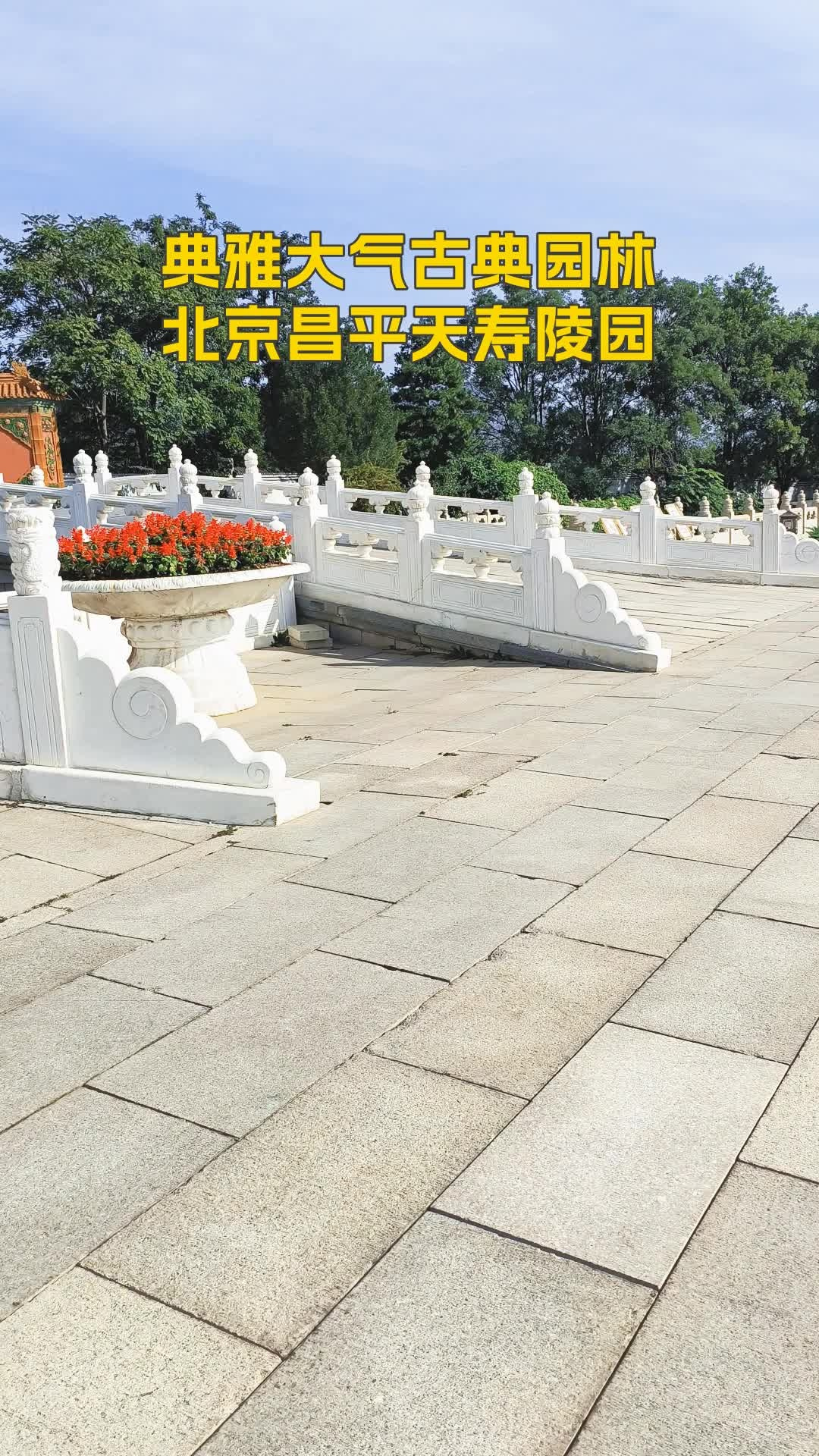 北京昌平天寿陵园墓地价格?这里的风水好不好?位置在哪儿?