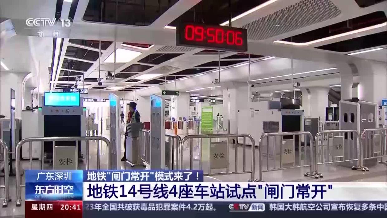多地试点地铁"闸门常开" 网友:地铁闸机常开门,此举是节约时间的一