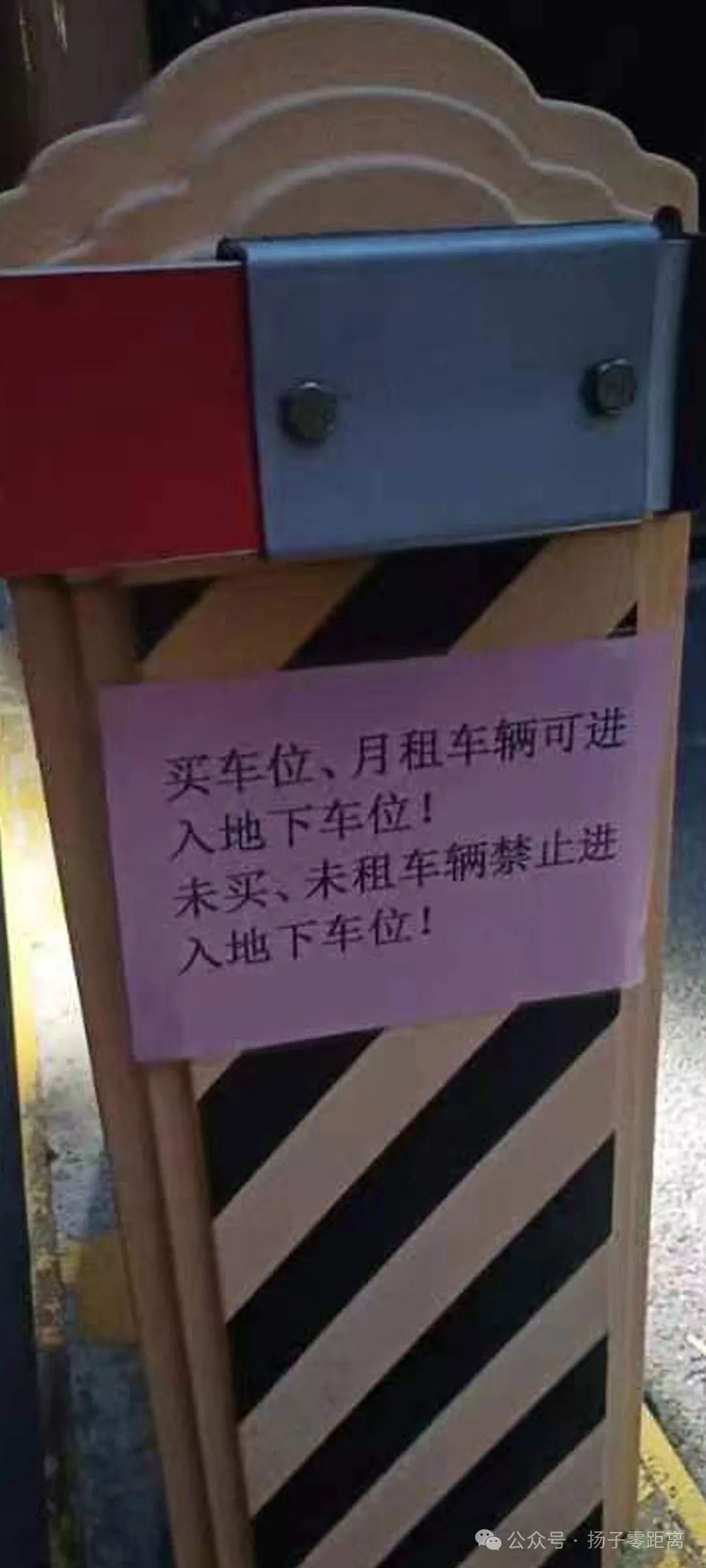 【业主吐槽:钱江绿洲物业想钱想疯了,没租没买车位就不让进车库】