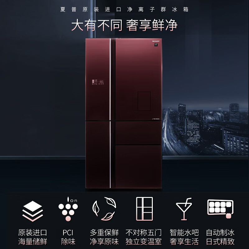 夏普进口冰箱哪款值得买?良心推荐这几款,口碑公认