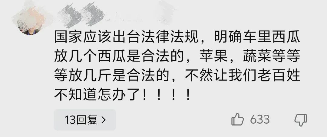 搞笑?后备箱放6个西瓜被罚200块,交警:涉嫌客货混装!评论沦陷