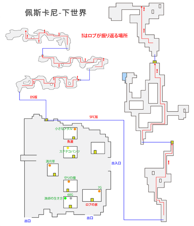 勇者斗恶龙6海底地图图片