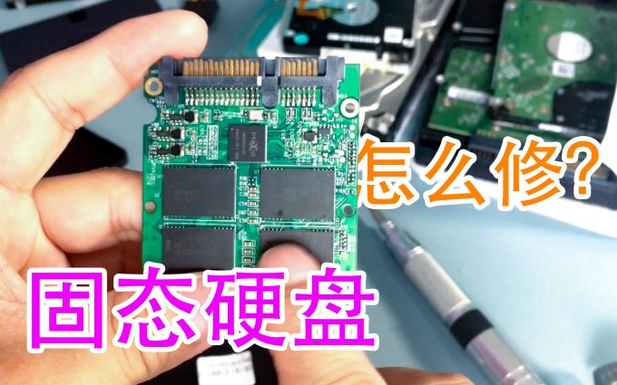 m2固态硬盘坏了能修吗?m2固态硬盘坏了里面数据能恢复吗?