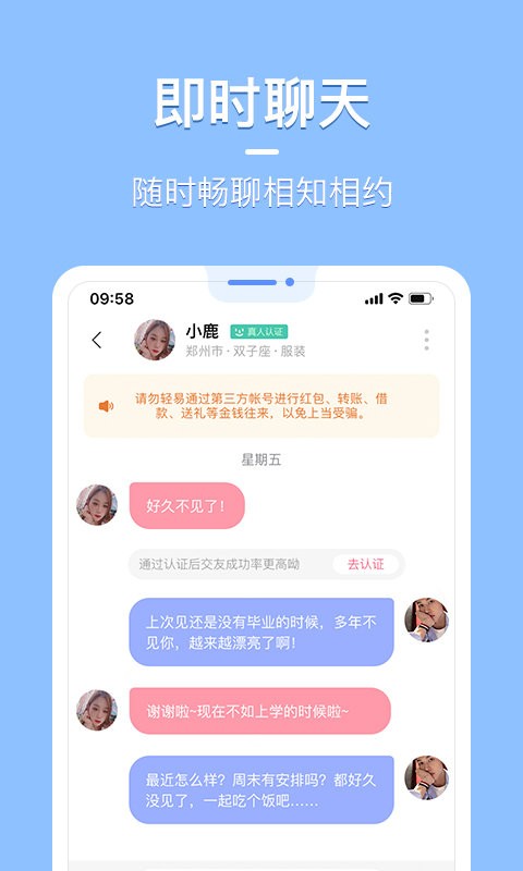 交友app排行榜图片