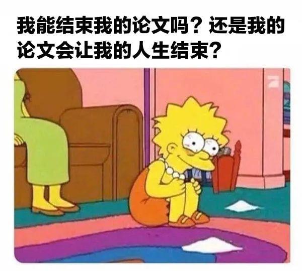 文献表情包图片