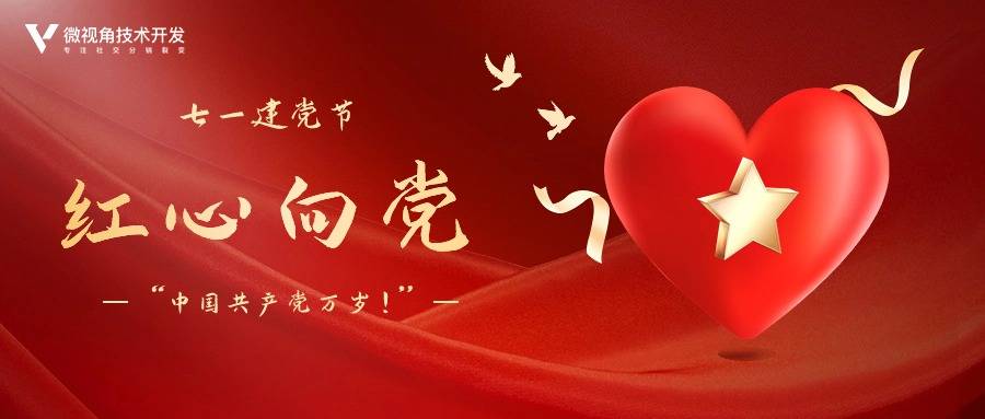 酷暑来袭丨微视角7月营销日历,抢占私域制高点,业绩增长不用愁