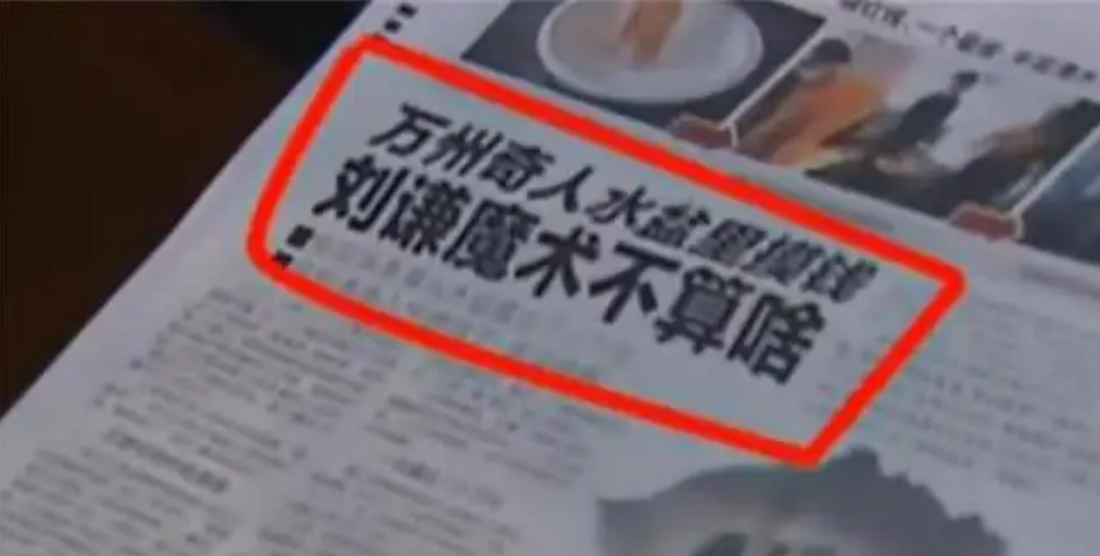 09年,重庆男子称会"遁术",当众表演水中捞钱,专家如何