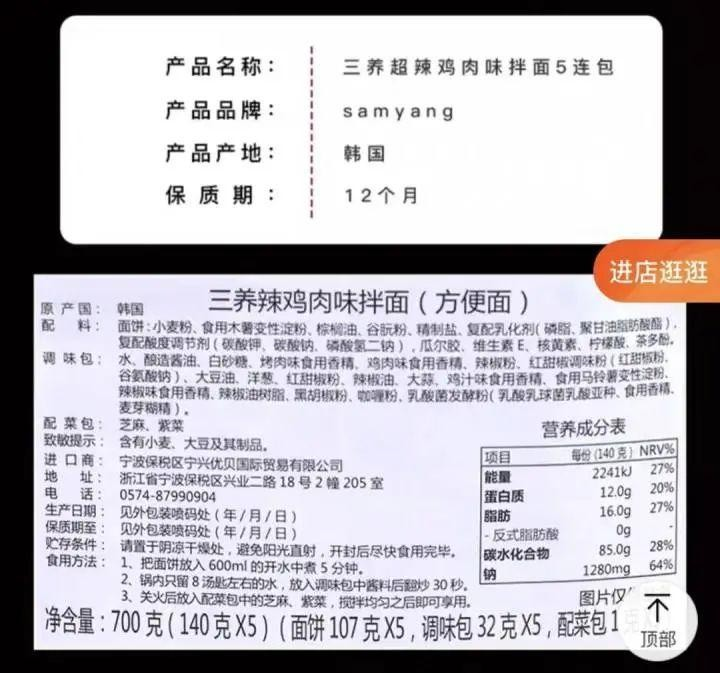 火鸡面调料包的配料表图片