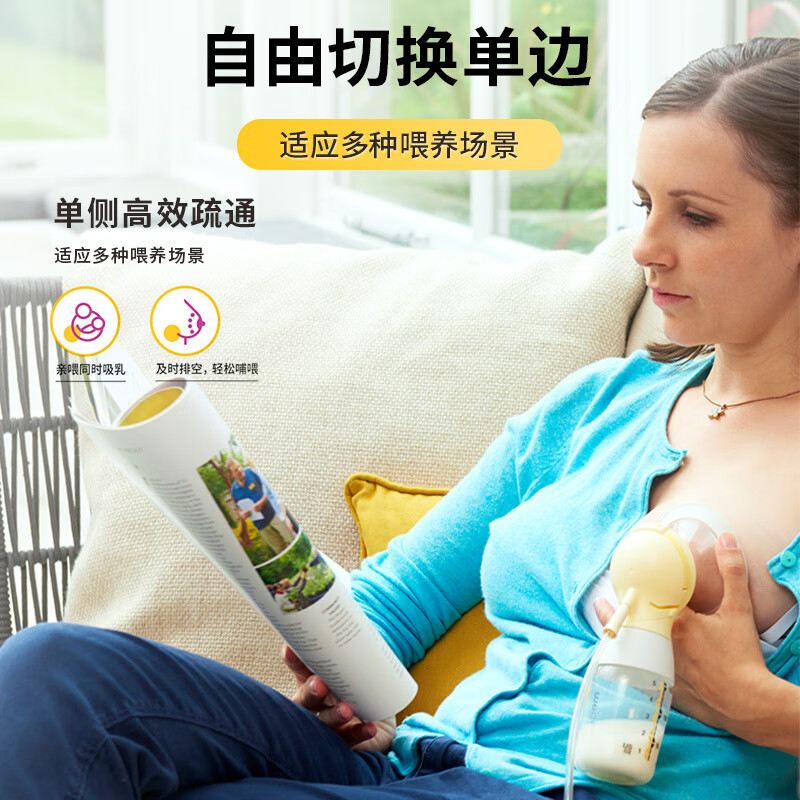 美德乐吸奶器丝韵舒悦版评测 母乳喂养好帮手