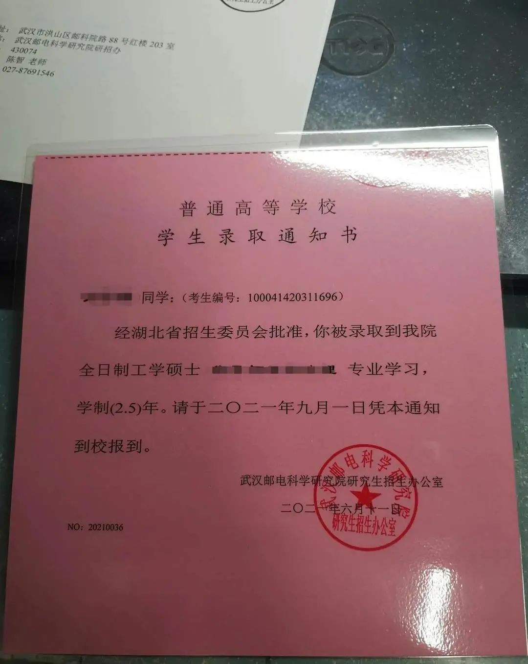 汉口学院公章图片