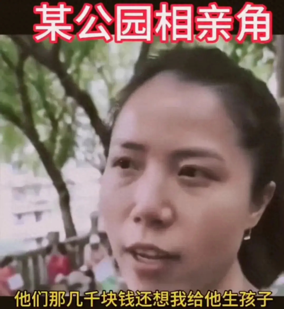 33岁大龄剩女相亲:几千块钱工资还想跟我结婚,癞蛤蟆想吃天鹅肉